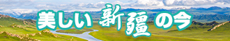 M毛片传媒新疆banner-w330n60.jpg